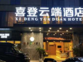 独家爆料喜相迎酒店,揭秘奢华背后的温馨故事